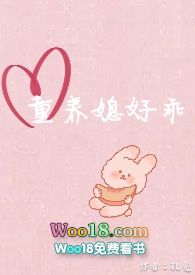 童养媳未婚先怀孕