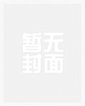 含苞待放(NP,高H)